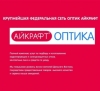 Айкрафт и Мио